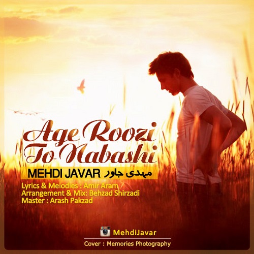 دانلود آهنگ اگه روزی تو نباشی دانلود آهنگ اگه روزی تو نباشی